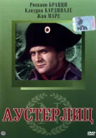  Аустерлиц смотреть онлайн (1960) 